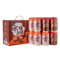 冰峰 橙味汽水330ml*6+酸梅汤果汁饮品310ml*6罐碳酸饮料礼盒