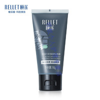 颐莲 Rellet 深层清洁面膜泥膜涂抹式收缩毛孔控油去黑头粉刺女男 200.0g