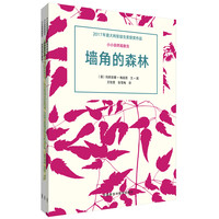 《小小自然观察员》（软精装、套装共3册）