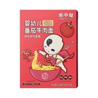 米小芽 婴幼儿面条 牛肉番茄味 225g