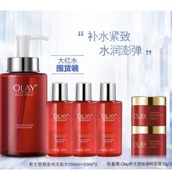 OLAY 玉兰油 大红爽肤水 250ml+50ml*3（赠 面霜15g*2）