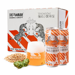 Zebra Craft 斑马精酿 德式小麦精酿啤酒 500ml*12罐