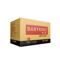 BabyKing 帝儿宝 特舒绵柔系列 纸尿裤 M24片*3包