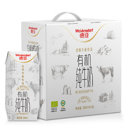 Weidendorf 德亚 法国进口低脂高钙有机纯牛奶 200ml*10盒高端礼盒送礼营养早餐