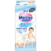 Merries 妙而舒 瞬爽透气系列 纸尿裤 XL54片