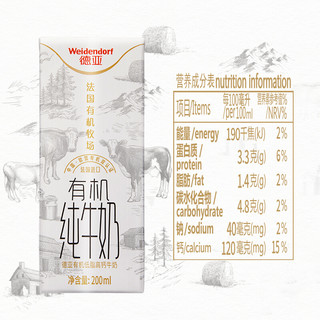 Weidendorf  德亚 低脂高钙 有机纯牛奶 200ml*24盒