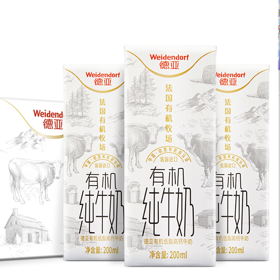 Weidendorf 德亚 法国进口高钙纯牛奶200ml*24盒 有机可追溯营养早餐