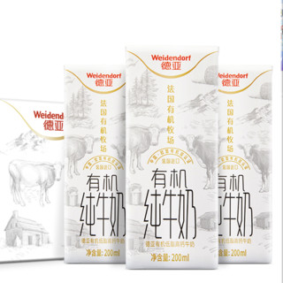 Weidendorf  德亚 低脂高钙 有机纯牛奶 200ml*24盒