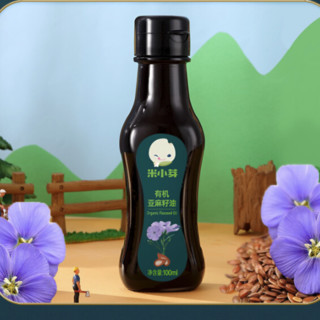 米小芽 有机亚麻籽油 100ml