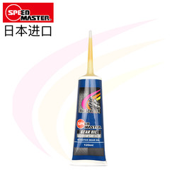 SPEED MASTER 速马力 85W-140 摩托车齿轮油