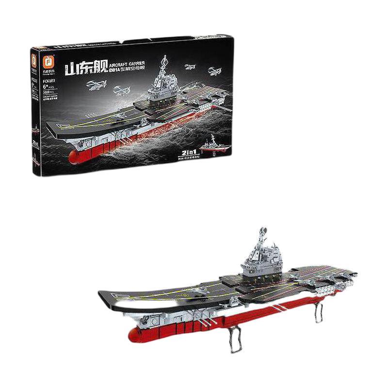 Forange Block 方橙积木 FC6103 山东舰