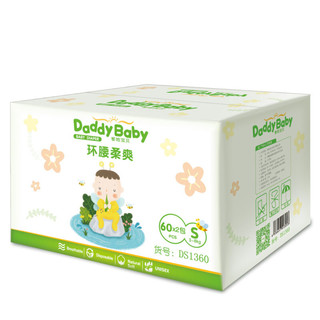 DadayBaby 爹地宝贝 环腰柔爽系列 纸尿裤 S60片*2包