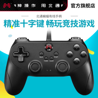 怪物猎人物语北通蝙蝠4有线pc电脑ps3电视双人steam游戏手柄usb摇杆nba2k21飞车fifa Ol4刺客信条超级玛丽360 报价价格评测怎么样 什么值得买