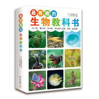 《最有趣的生物教科书》（套装共4册）