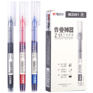 M&G 晨光  ARPM2001 拔帽式中性笔 8黑2红2蓝 0.5mm 12支装