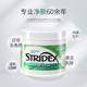 stridex 水杨酸净颜棉片 55片