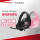 HYPERX Kingston 金士顿 HyperX Cloud Stinger 毒刺 头戴式游戏耳机