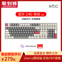 iKBC ikbc经典系列机械键盘蓝牙无线游戏樱桃cherry87红茶轴有线电竞