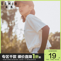 Semir 森马 冰爽袖夏季冰丝防晒袖套男骑行户外护臂套袖女夏