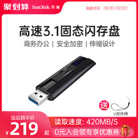 SanDisk 闪迪 固态u盘128g优盘cz880高速usb3.1接口SSD固态3.0加密u盘128g