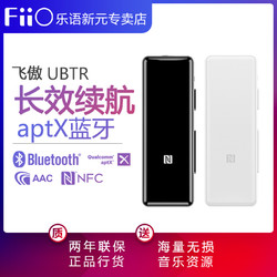 FiiO 飞傲 uBTR无线蓝牙音频接收器HIFI手机苹果蓝牙转换便携运动