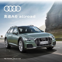 Audi 奥迪 定金  新奥迪A6 allroad quattro 55 TFSI 尊享越野型