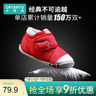CRTARTU 卡特兔 童鞋 春夏款男女宝宝学步鞋 软底机能婴童鞋 红色（冬款加绒） 内长14cm（适合脚长13.5cm）