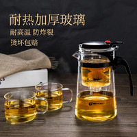 TiaNXI 天喜 飘逸杯泡茶壶沏茶杯办公室玻璃茶具耐高温冲茶器家用过滤茶壶