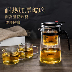 TiaNXI 天喜 飘逸杯泡茶壶沏茶杯办公室玻璃茶具耐高温冲茶器家用过滤茶壶