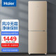 Haier 海尔 冰箱小型双门小冰箱家用超薄风冷无霜二门节能电冰箱两门 BCD-170WDPT