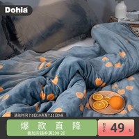 Dohia 多喜爱 毛毯法兰绒毯冬季珊瑚绒毯保暖绒床单午睡毯盖毯玛丽橙