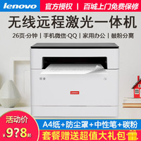 百亿补贴：Lenovo 联想 M102W 黑白激光打印机