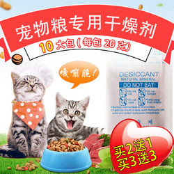 净力士 食品干燥剂坚果猫粮食物硅胶茶叶