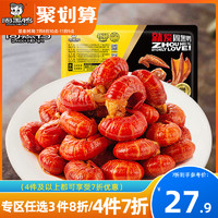 ZHOU HEI YA 周黑鸭 门店同款麻辣小龙虾尾100g 即食熟食盒装虾球