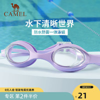 CAMEL 骆驼 儿童泳镜防水防雾高清男童女童游泳镜中大童宝宝潜水护目眼镜