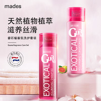 MADES 玫德丝 Mades玫德丝无硅油洗发水去屑止痒250ml