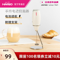 HARIO 奶泡器咖啡拉花套装手持电动奶油打奶器家用牛奶打泡器CZ