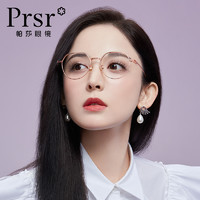 Prsr 帕莎 2021新款女士简约时尚防蓝光近视眼镜可配度数