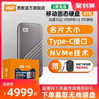 Western Digital 西部数据 My Passport系列 NVMe M.2 移动固态硬盘 4TB 时尚版 深空灰