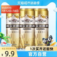 HARBIN 哈尔滨啤酒 Harbin/哈尔滨啤酒哈啤小麦王拉罐500ml*3听 单提装
