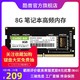 CUSO 酷兽 cuso/酷兽DDR4 8G 2666笔记本电脑超频内存条兼容 2400