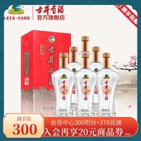 古井贡酒 经典 45度500mL*6瓶纯粮食酒水白酒整箱