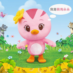 auby澳贝auby萌鸡小队玩具女孩生日礼物6岁小孩5岁儿童玩具跳舞的毛绒