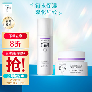 Curel 珂润 日本珂润（Curel）淡纹紧致凝霜致化妆水140ml)套装包含附件共2件