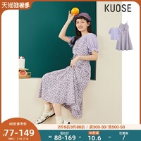 kuose 阔色 法式长款碎花吊带连衣裙女2021新款夏季雪纺衫收腰长裙预售