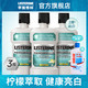 LISTERINE 李施德林 健康亮白漱口水去牙渍清新口气除口臭非杀菌抗菌非消炎