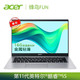 acer 宏碁 Acer)新蜂鸟Fun S40 14寸笔记本电脑 十一代i5学生商务办公