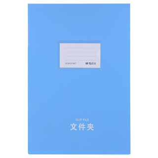 M&G 晨光 文具A4蓝色悬挂式单强力夹 文件夹资料夹 办公文件收纳夹 单个装ADM92967