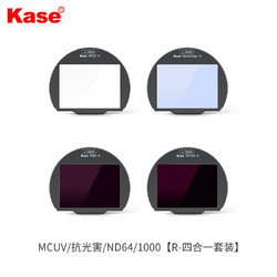 Kase 卡色 佳能微单相机内置滤镜套装 近期低价