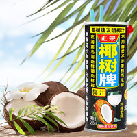 88VIP：COCONUT PLAM 椰树 椰子汁  245ml*6罐